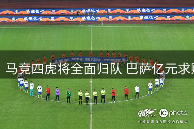 马竞四虎将全面归队 巴萨亿元求购阿尔瓦雷斯遭强硬拒绝
